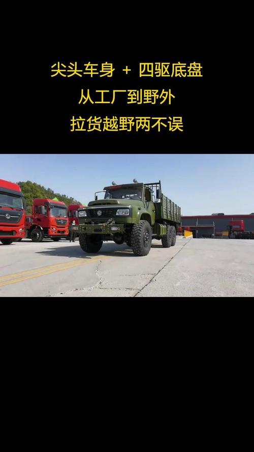 尖頭車身+四驅底盤,從工廠到野外,拉貨越野兩不誤