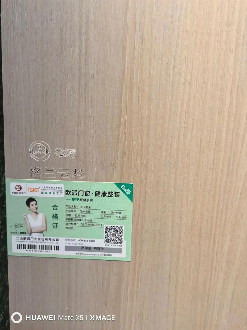 江山歐派花木匠系列 三聚氰胺飾面板，環(huán)保與美學(xué)的雙重之選